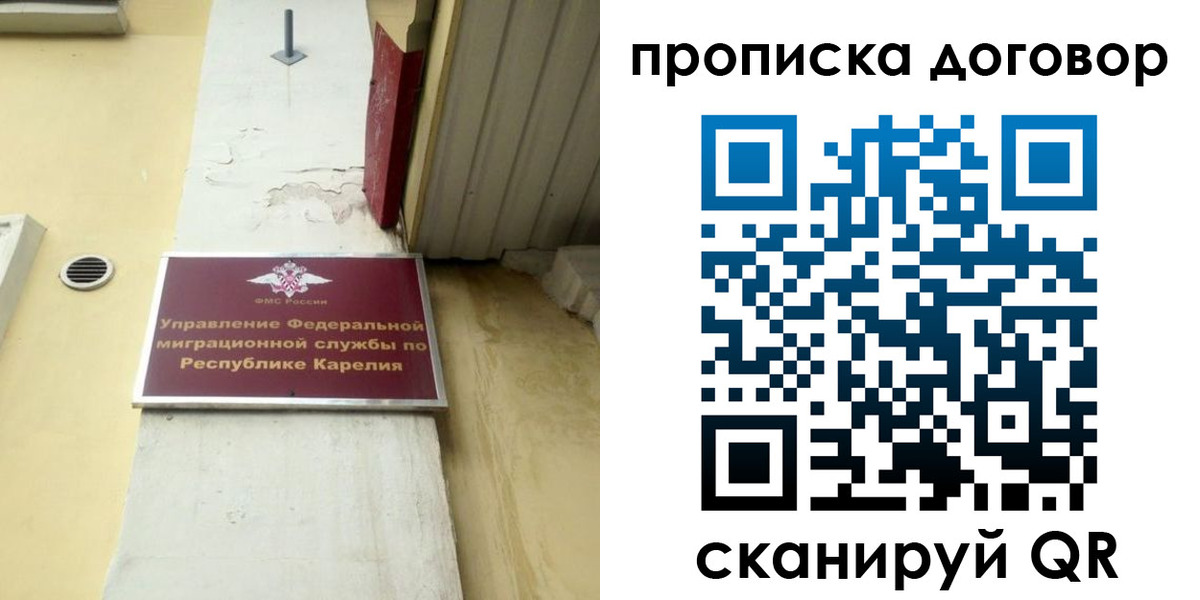 прописка паспорт в Шагонаре