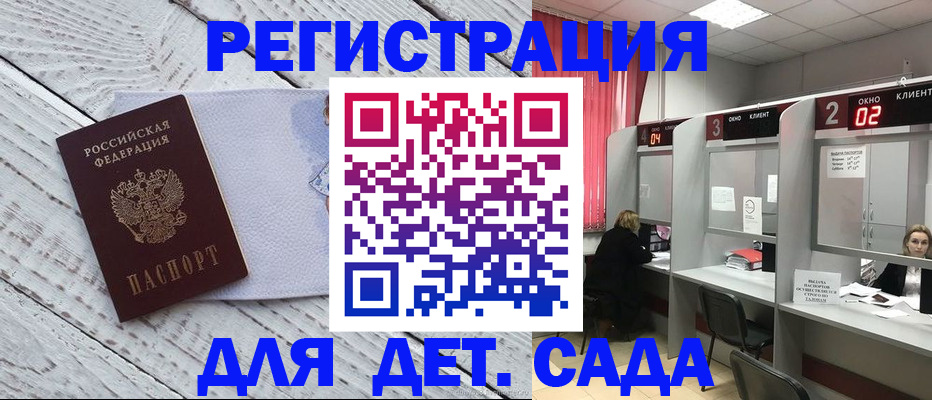 регистрация в Шагонаре