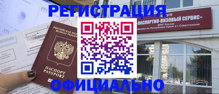 прописка поиск в Шагонаре