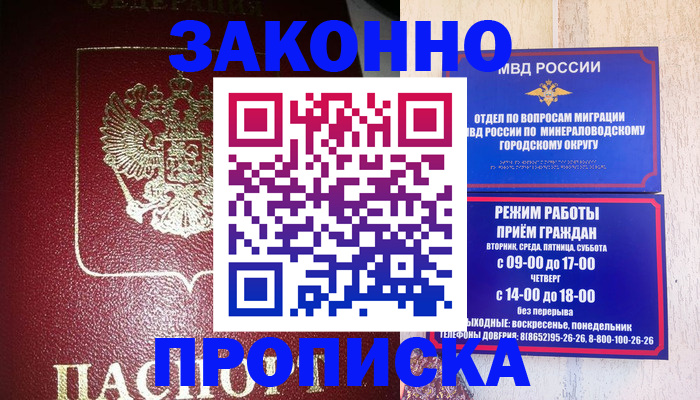 временная регистрация адрес в Шагонаре