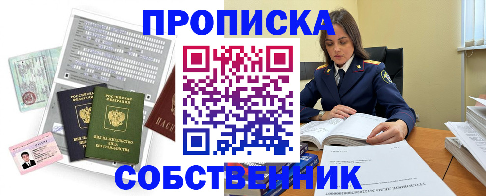прописка ребенка в Шагонаре