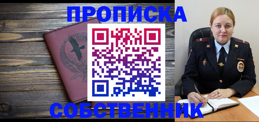 прописка для военкомата в Шагонаре