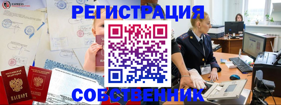 временная регистрация для всех в Шагонаре