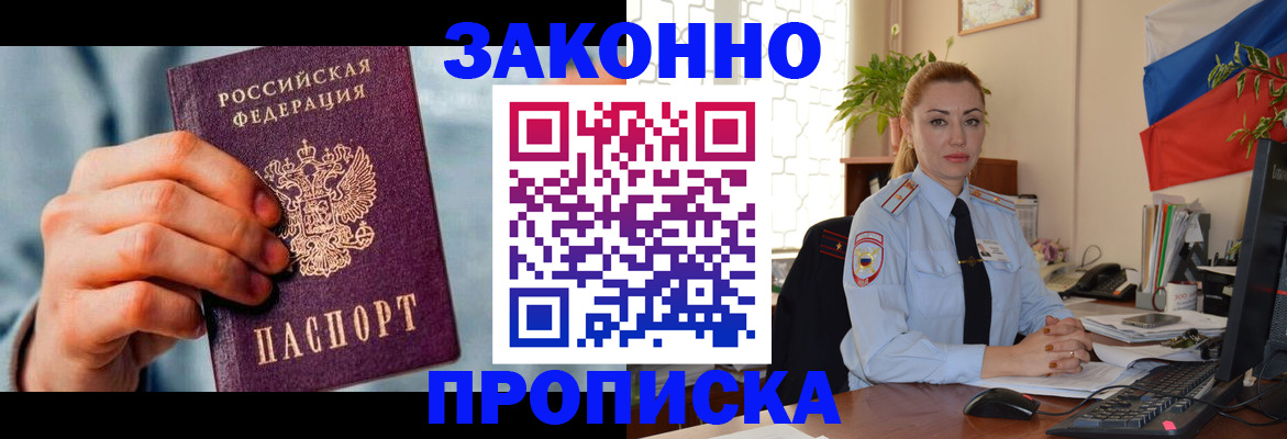 регистрация в Шагонаре