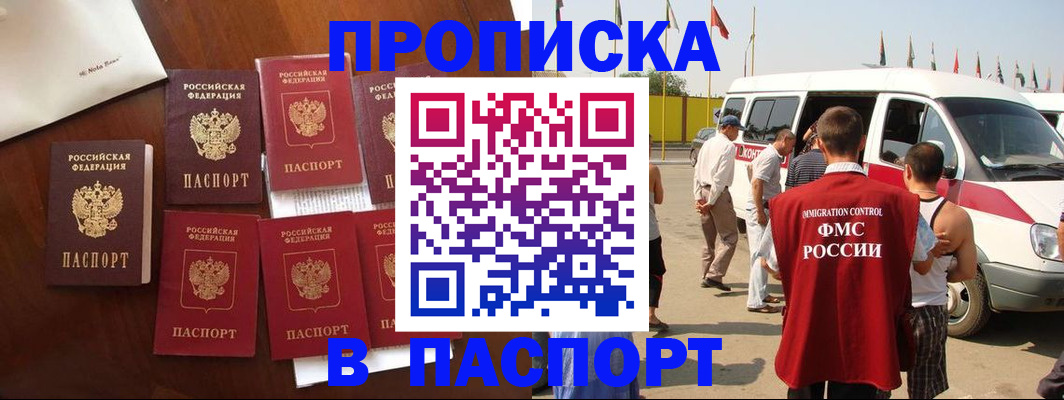прописка для кредита в Шагонаре