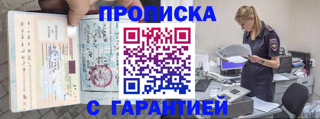 пропишу в квартире в Шагонаре